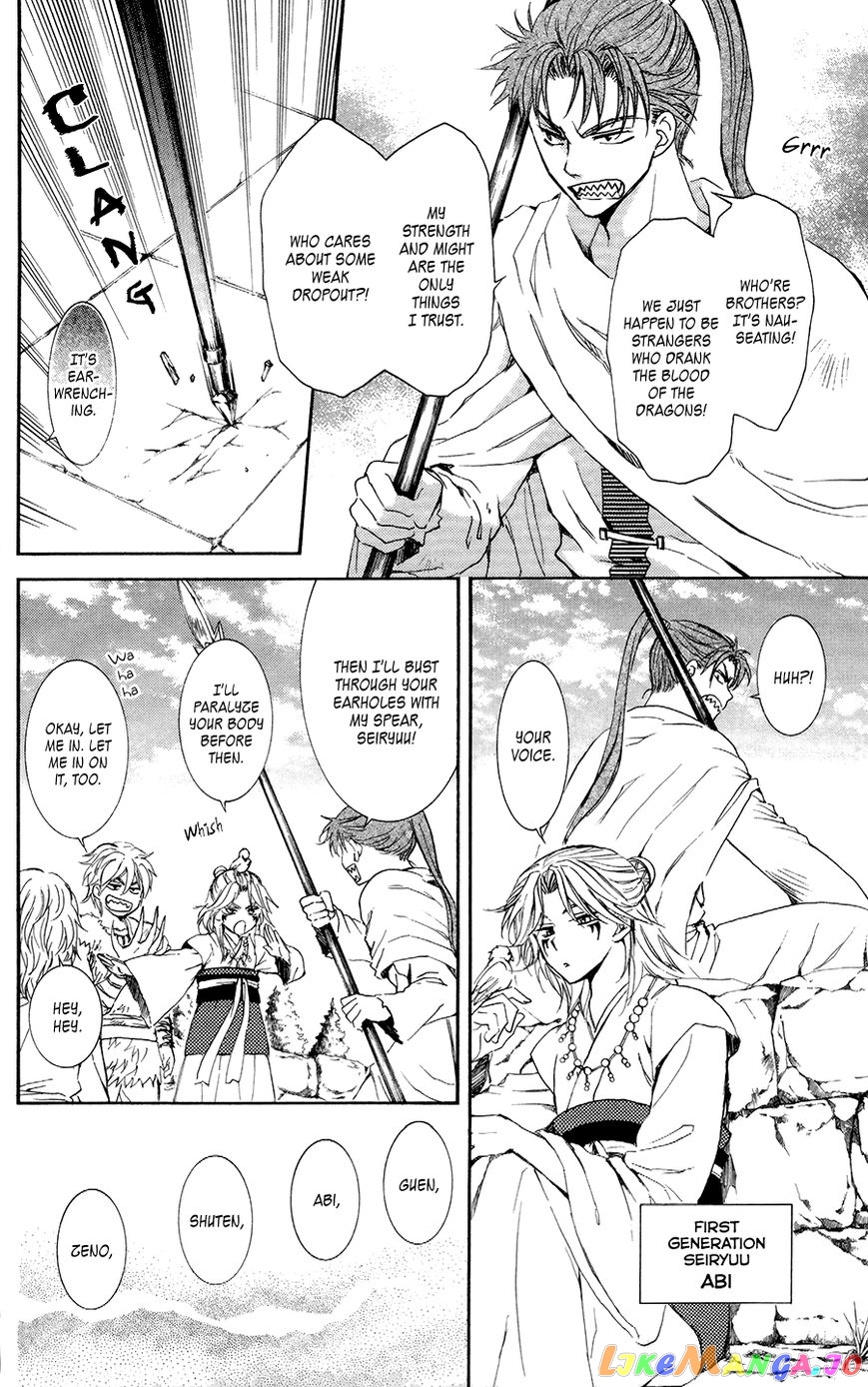 Akatsuki No Yona Chapter 102 image 04